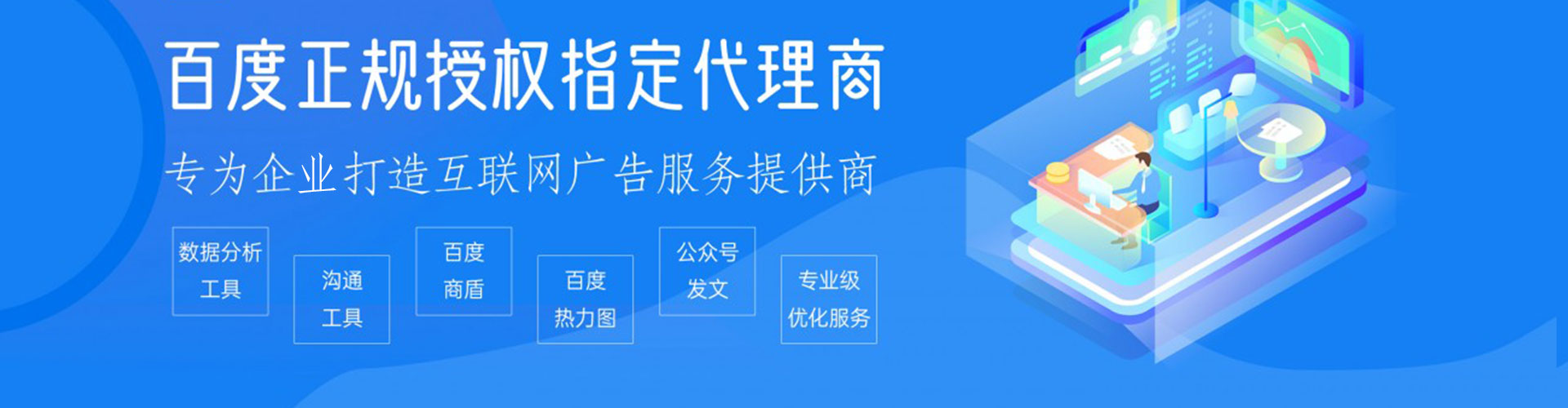 太和百度开户返点