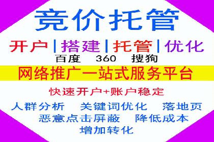 企业如何选择合适的SEM托管代运营服务商